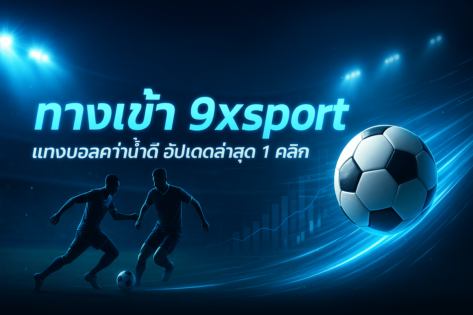 9xsport-access-latest-1-click-cover-16x9.jpg