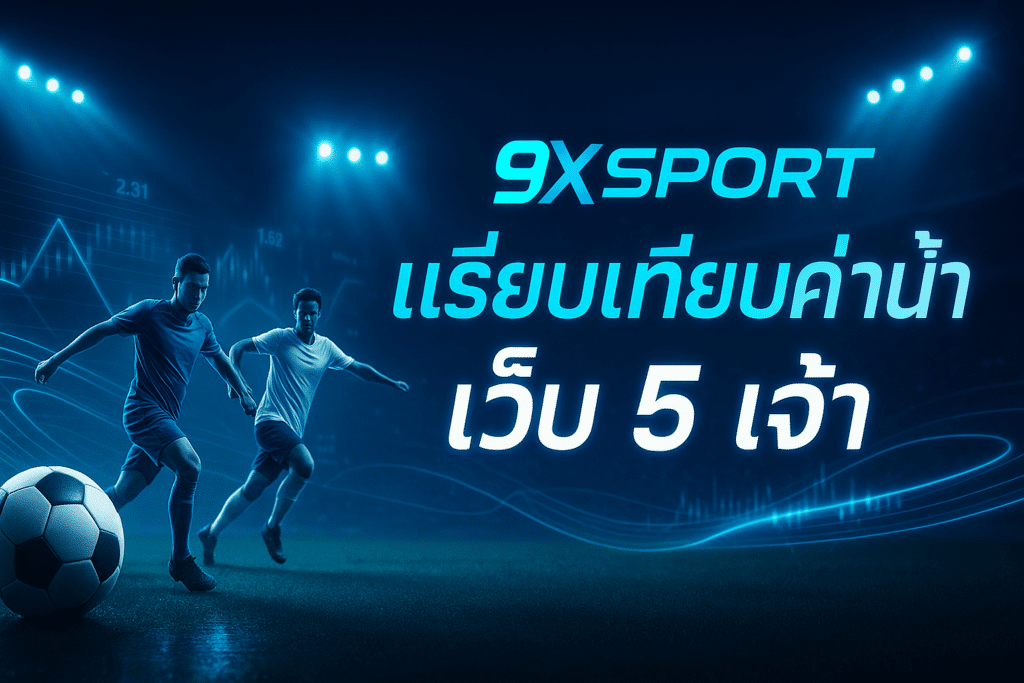 9xsport-compare-odds-5-providers-cover-16x9.jpg