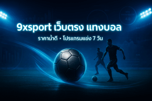 9xsport-cover-neon-football-banner-16x9-1