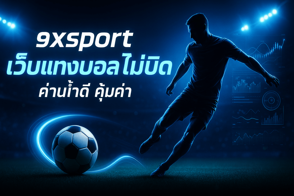 9xsport-football-betting-cover-neon-blue-16x9.jpg