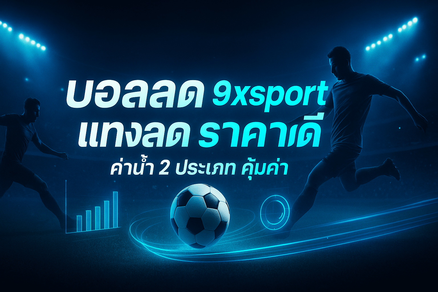 9xsport-live-odds-cover-16x9-1