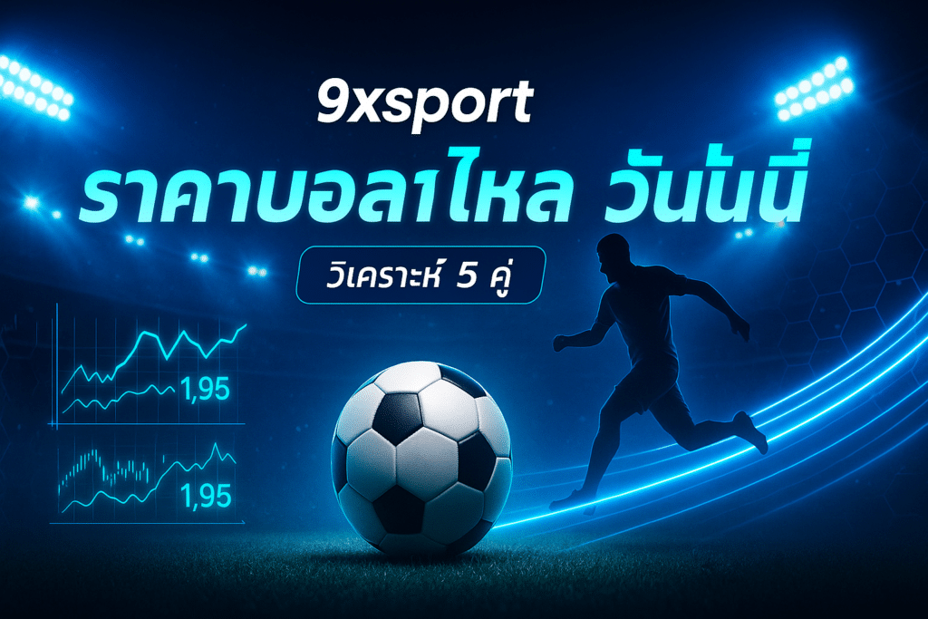 9xsport-odds-movement-today-cover-16x9.jpg