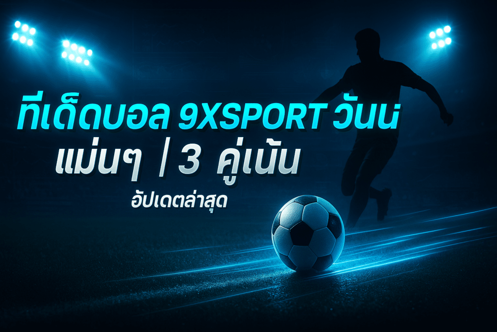 9xsport-tips-today-3-picks-cover-16x9-1