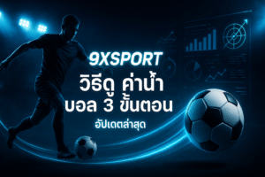 9xsport-water-odds-3-steps-cover-16x9.jpg