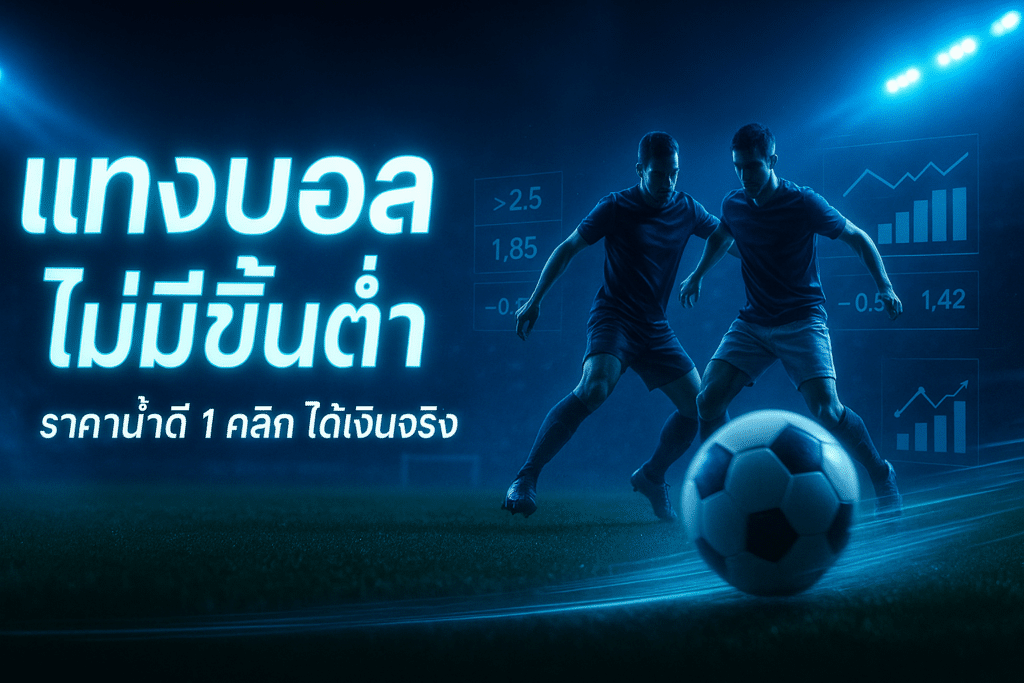 cover-football-betting-no-minimum-stake-neon-9xsport-16x9.jpg