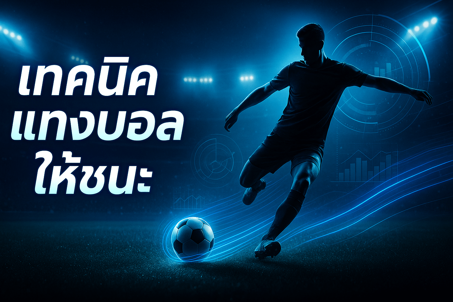 cover-football-betting-technique-win-9xsport-neon-16x9-1