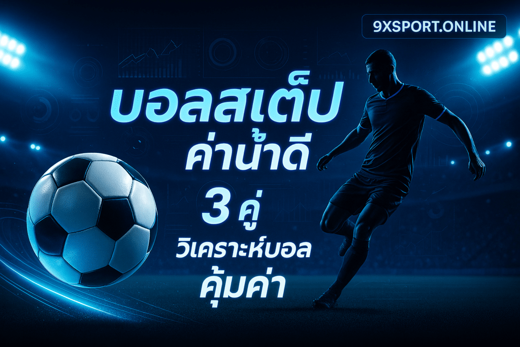 cover-football-parlay-good-odds-3-legs-analysis