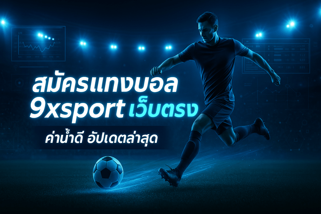 signup-9xsport-direct-football-betting-cover-16x9.jpg